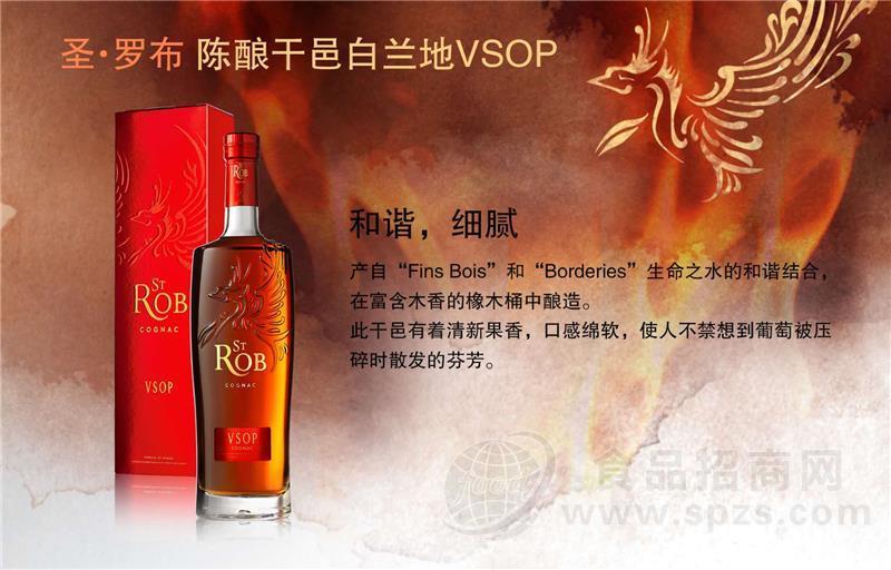 圣罗布干邑vsop招商