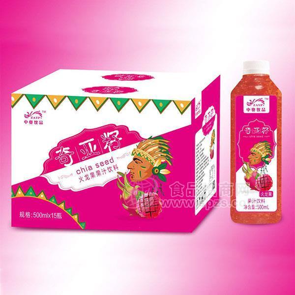 中奥饮品 奇亚籽火龙果果汁饮料招商 箱装饮料500mlx15瓶