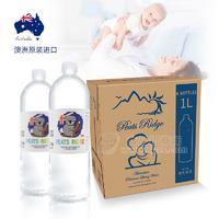 澳大利亚 Peats Ridge 比德瑞吉 母婴水天然矿泉水