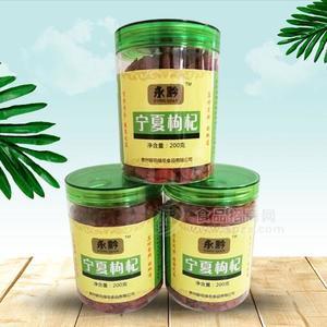 永黔 寧夏枸杞 方便食品招商200g