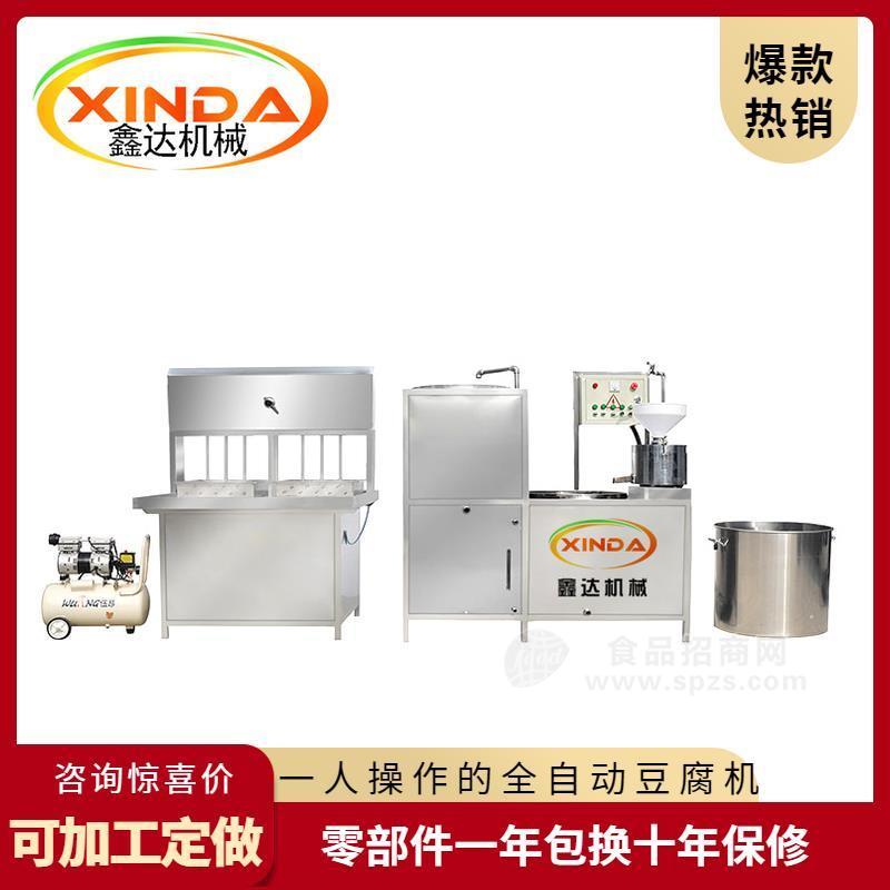 小型豆腐機 全自動豆腐機一機多用操作技術現(xiàn)場教學