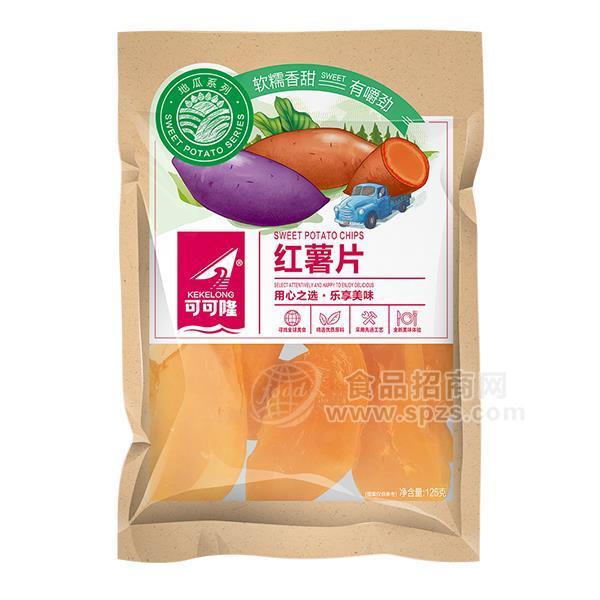 可可隆 紅薯片 休閑食品招商125g