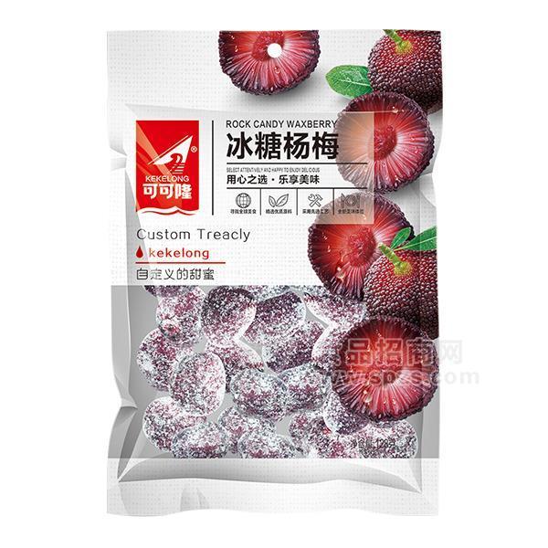可可隆 冰糖杨梅 蜜饯果脯 休闲食品招商128g