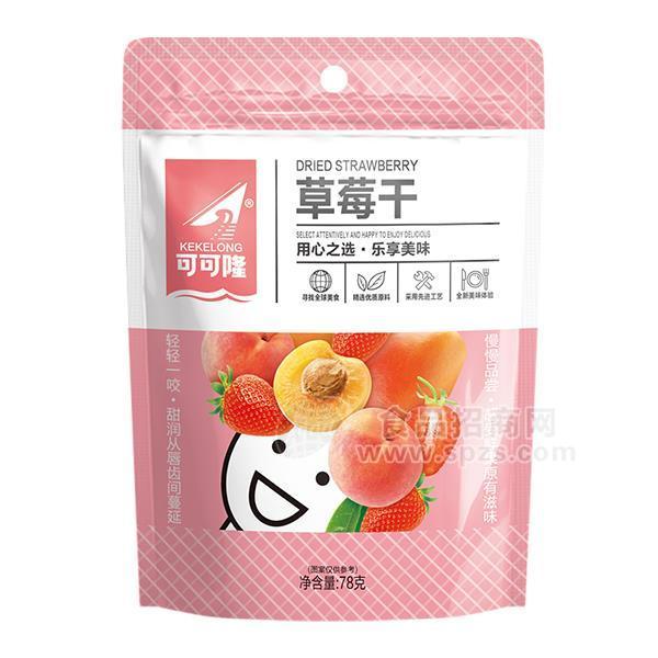 可可隆 草莓干 休閑食品招商78g