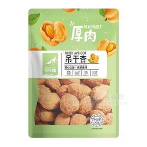 可可隆 吊干杏 蜜餞果脯 休閑食品90g