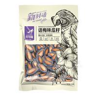 可可隆 话梅味瓜籽 休闲零食招商120g
