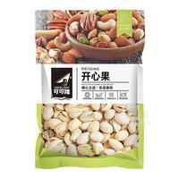 可可隆 开心果 坚果招商休闲食品干果果干招商代理85g