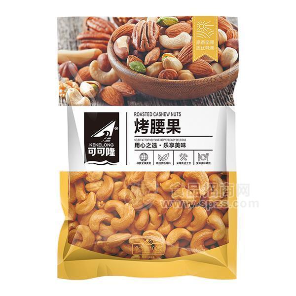 可可隆 烤腰果 坚果招商100g