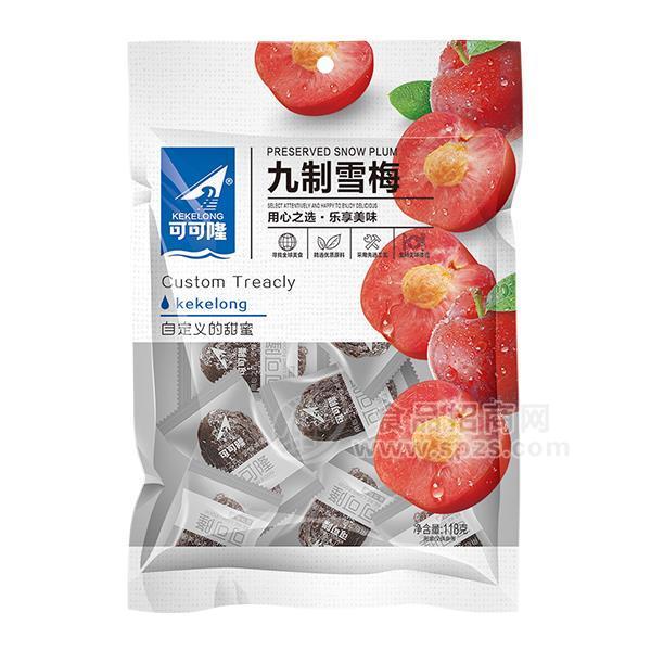 可可隆 九制雪梅 休閑食品招商 蜜餞果脯118g