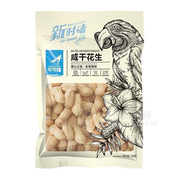 可可隆 咸干花生 休閑食品招商120g