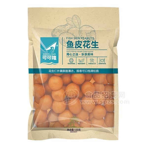 可可隆 鱼皮花生 休闲食品招商135g