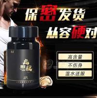 男性鹿鞭片OEM 滋补调理 鹿鞭牡蛎片代加工招商