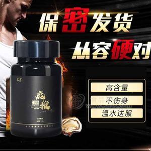 男性鹿鞭片OEM 滋補調理 鹿鞭牡蠣片代加工招商