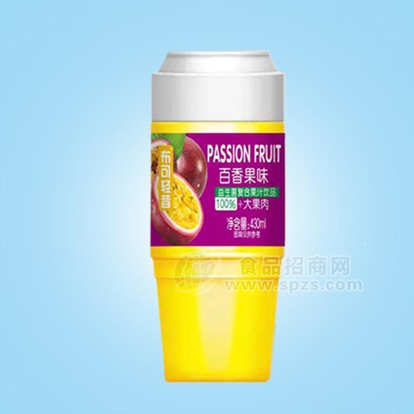 ·布可轻昔 百香果味 益生菌复合果汁饮料招商 果肉饮料430ml 