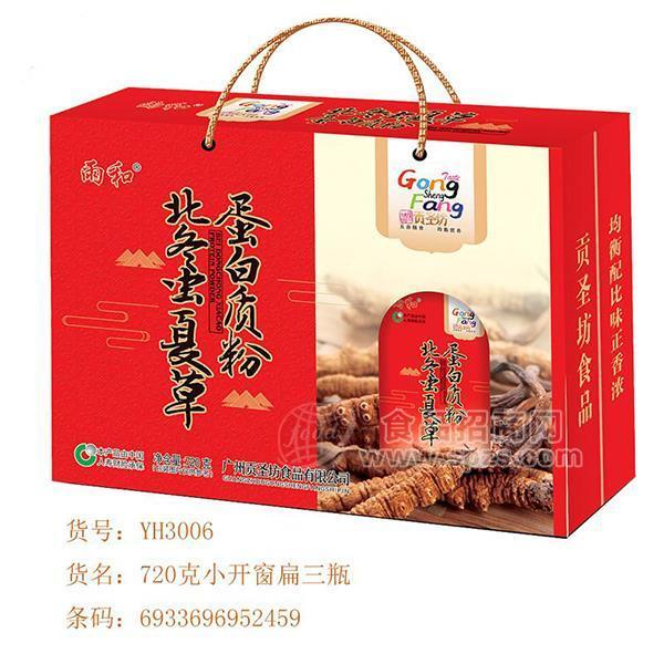 雨和北冬虫夏草蛋白质粉 礼盒装 冲调食品720g