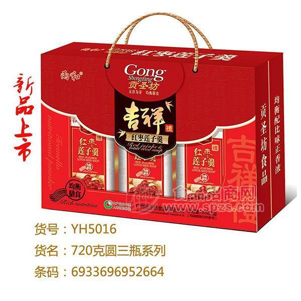 ·雨和红枣枸杞莲子 礼盒装 冲调食品720g 