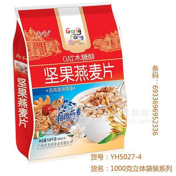 ·雨和木糖醇坚果燕麦片 袋装冲调食品1kg 