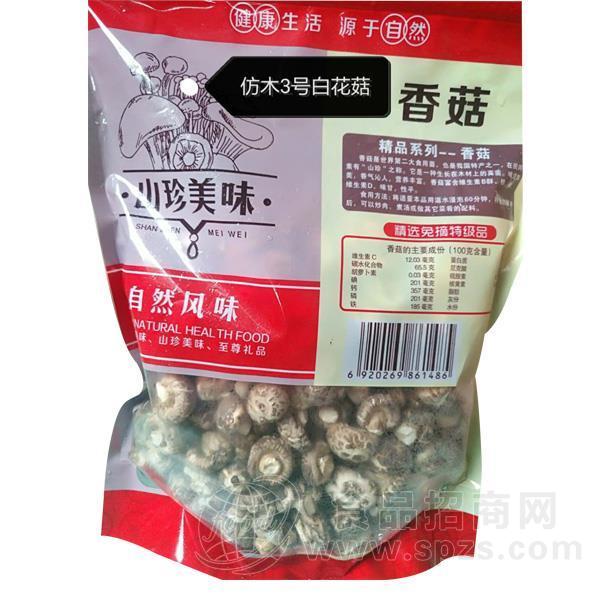 仿木3号白花菇 香菇干鲜食品招商