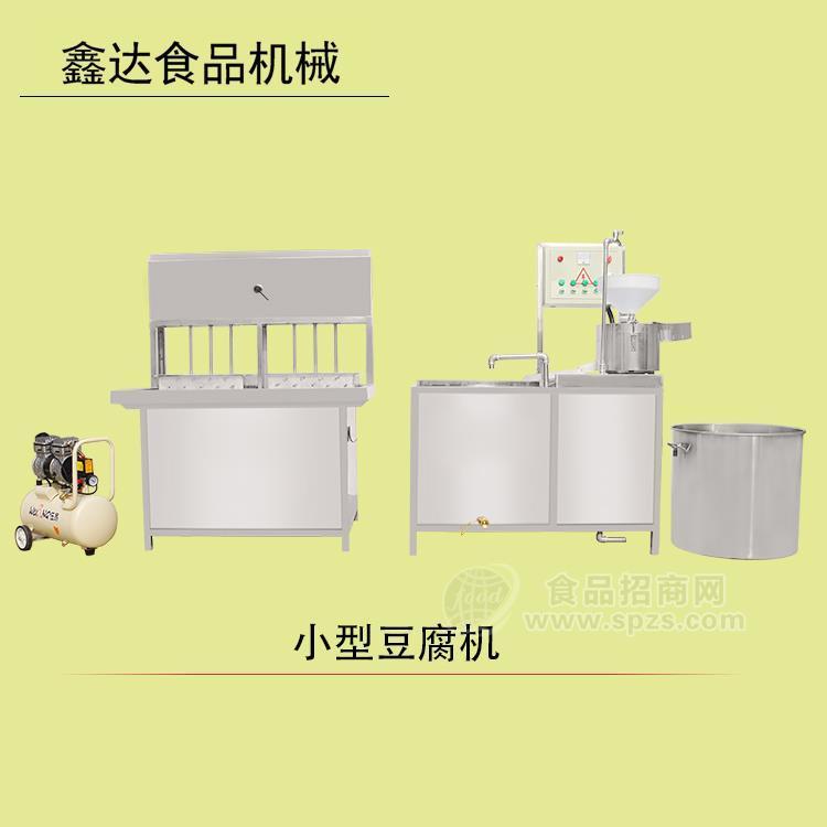 河北多功能豆腐机一机多用新型豆腐机设备来厂家可看现场生产