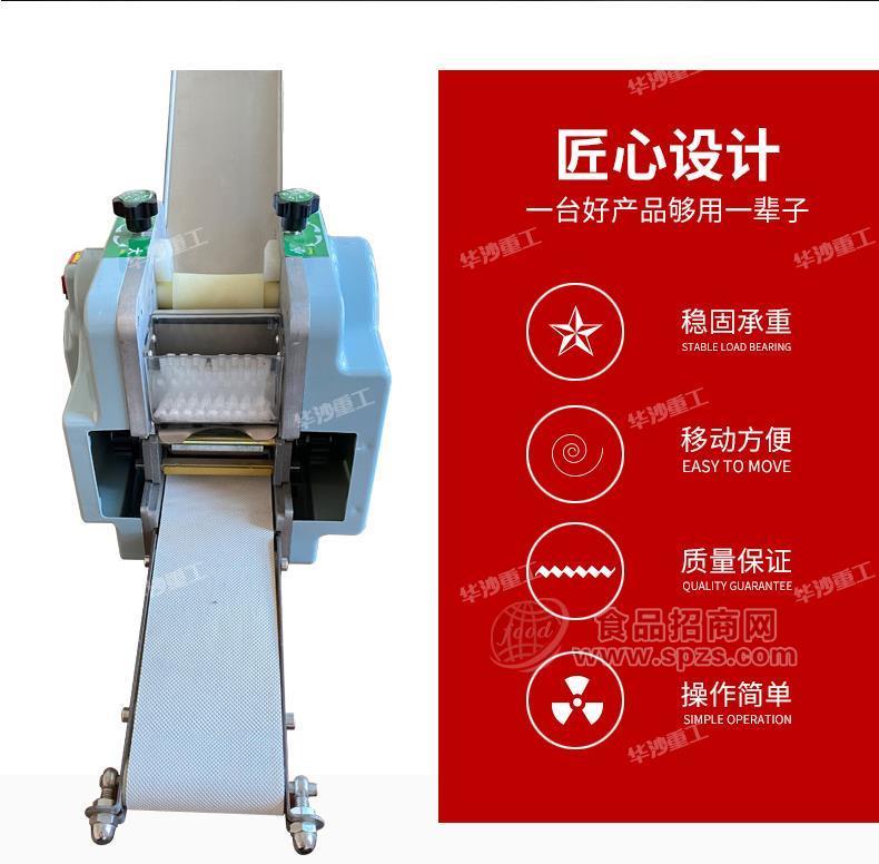 河北邢台华沙重工小型仿手工饺子机制造设备
