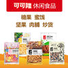 可可隆（天津）食品有限公司