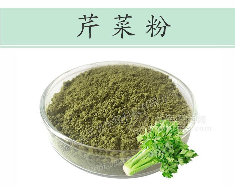陕西元贝贝生物芹菜粉