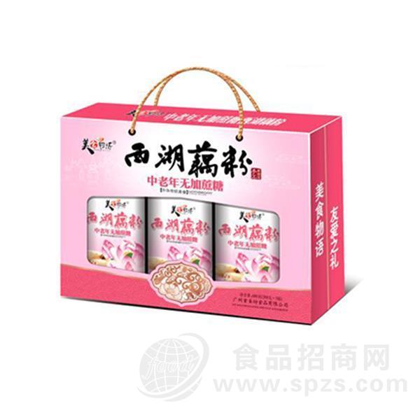 美食物语 中老年无加蔗糖 西湖藕粉冲调礼盒