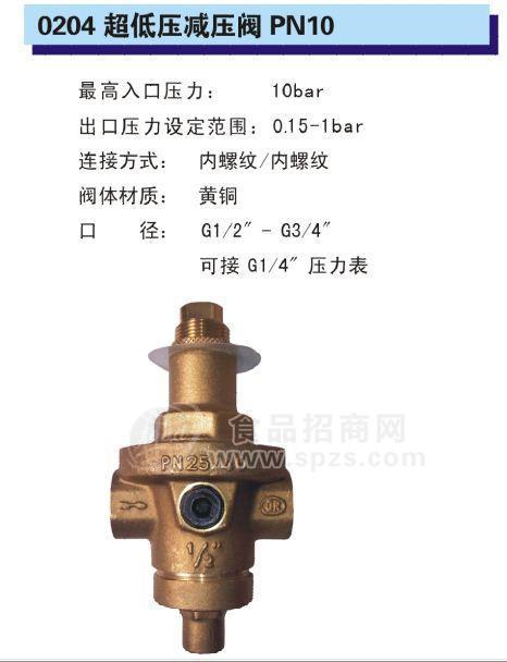 進(jìn)口精密儀器超低壓減壓閥