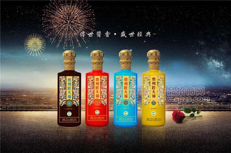 大福酒厂匠四福（四色）