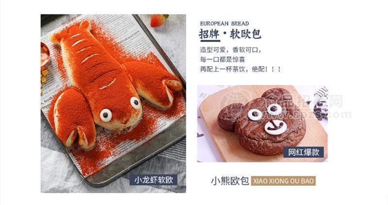 麦子叔叔面包加盟店，凝聚万千潮人之爱