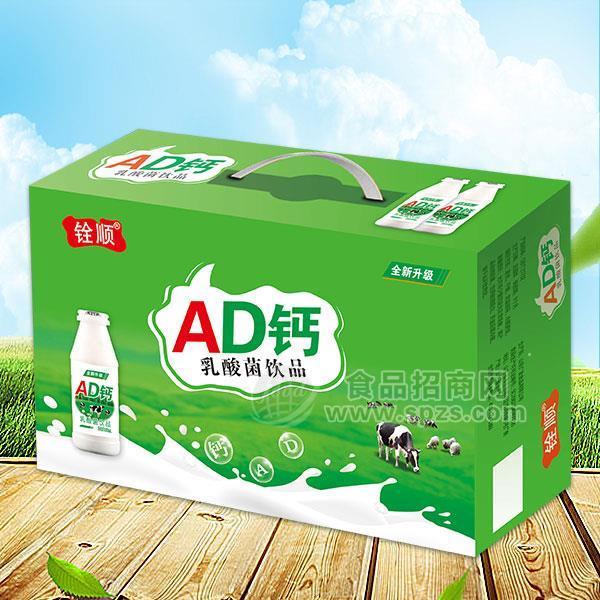 銓順 AD鈣 乳酸菌飲品 乳飲料 兒童奶招商