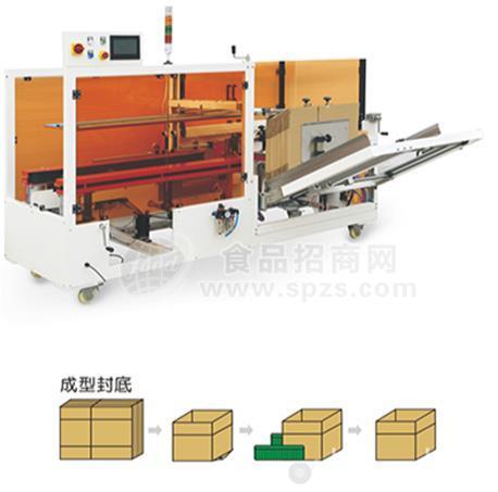 中速紙箱成型封底機(jī)