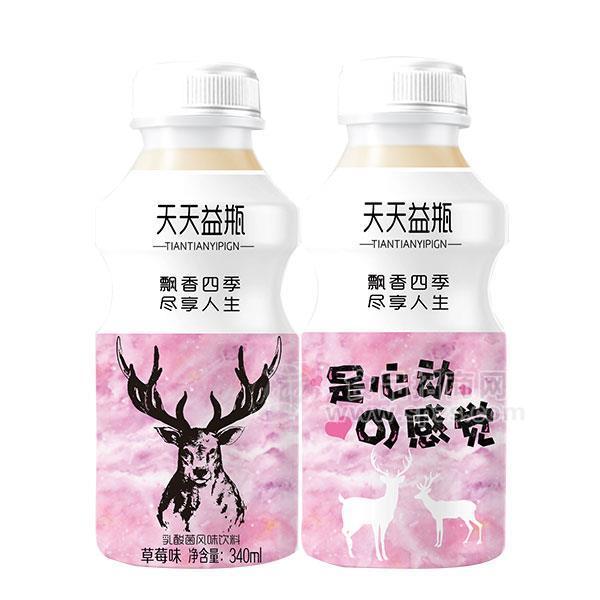 天天益瓶草莓味乳酸菌風味飲料新品招商廠家直銷340ml