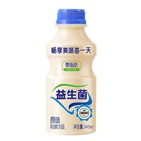 原味益生菌风味乳饮料招商340ml