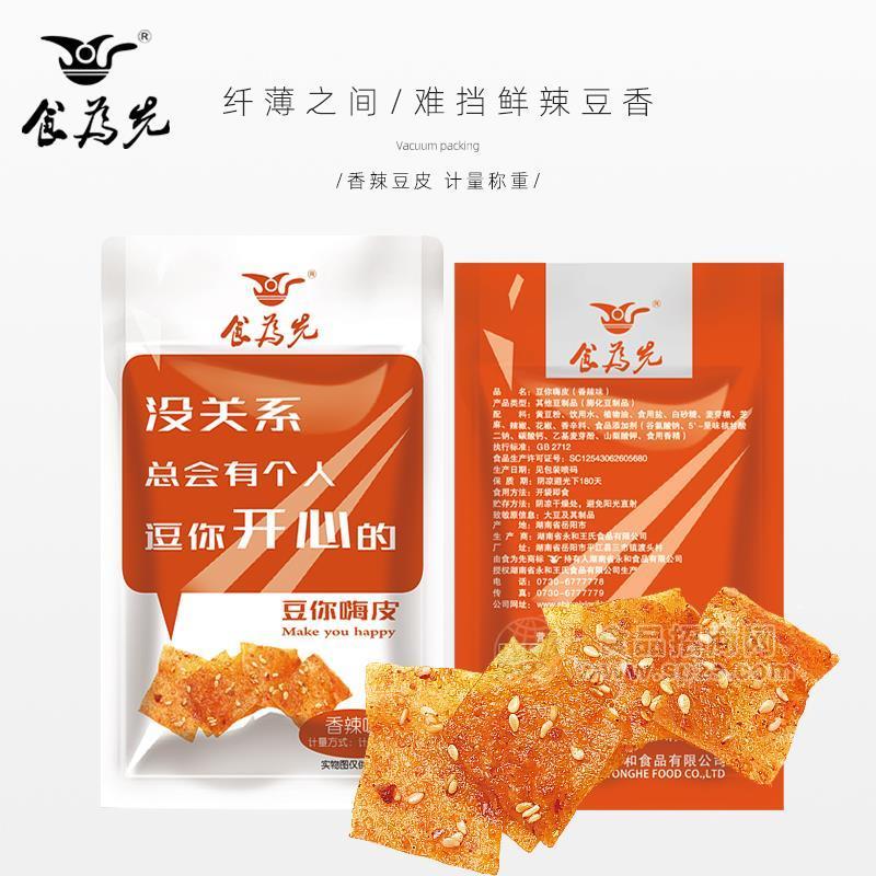 经销商逆袭商机已到，代理食为先豆你嗨皮，让您不赚钱都难！