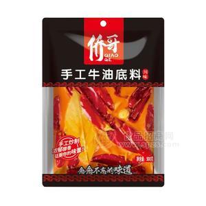 僑哥僑哥火鍋料  四川特產 麻辣火鍋底料調味品招商500g