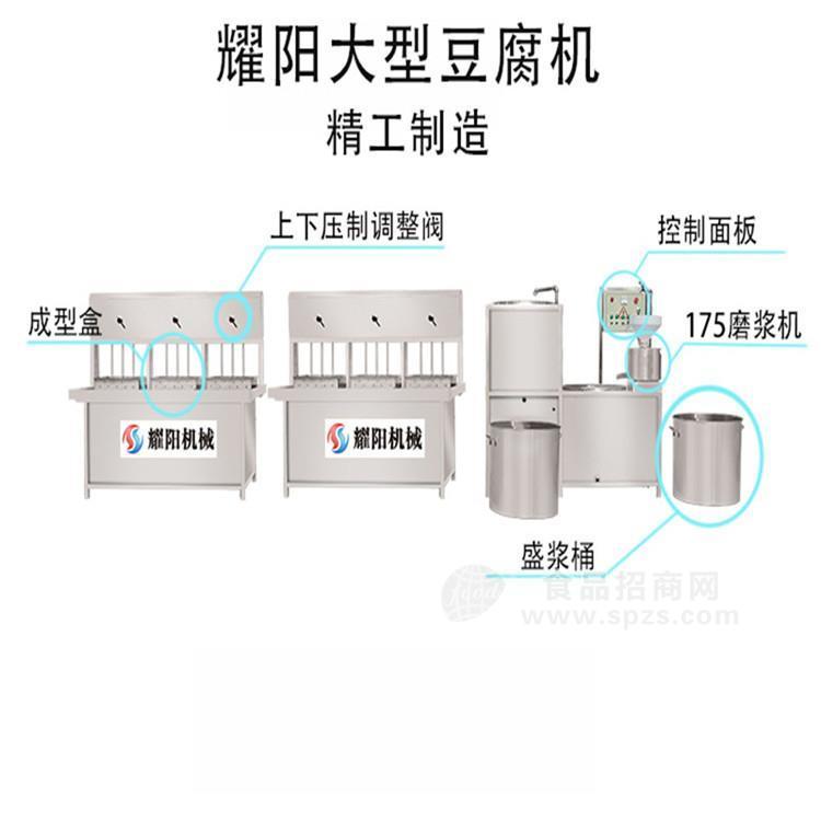 豆腐機供應 耀陽大型豆腐機出售