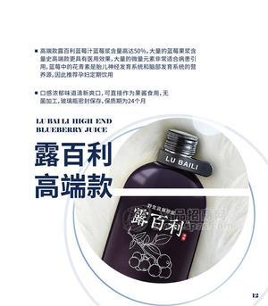 露百利野生蓝莓果汁（高端款）