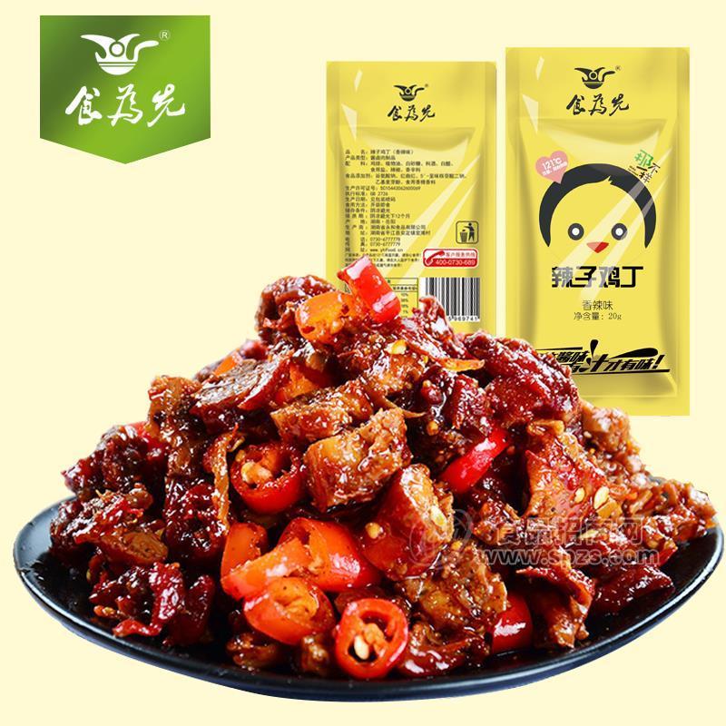 辣椒+鸡丁的的完美结合—食为先辣子鸡丁，让你过口不忘。