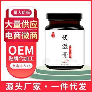 伏濕膏oem代工花茶養(yǎng)生茶黑芝麻丸膏滋定制