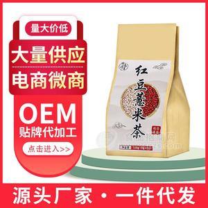 紅豆薏米茶oem代工花茶黑芝麻丸膏滋定制壓片糖果