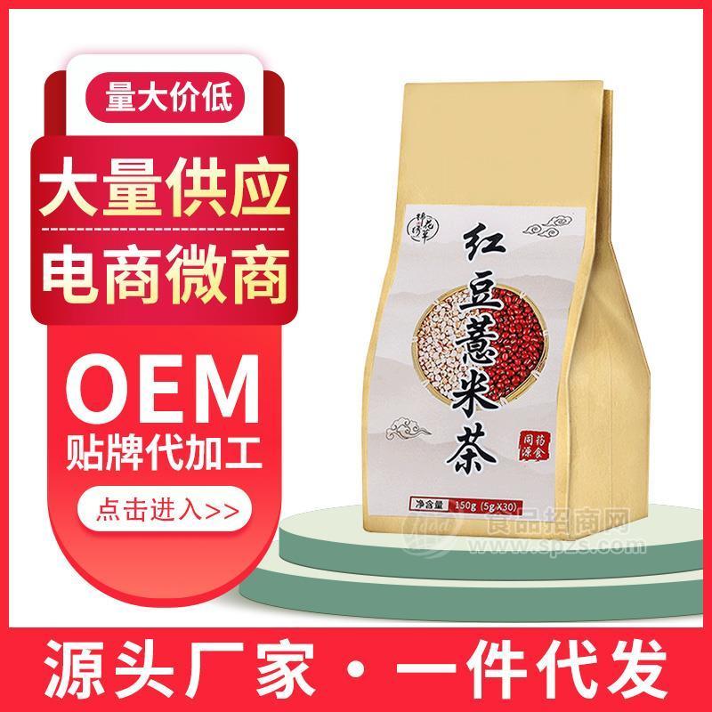 红豆薏米茶oem代工花茶黑芝麻丸膏滋定制压片糖果