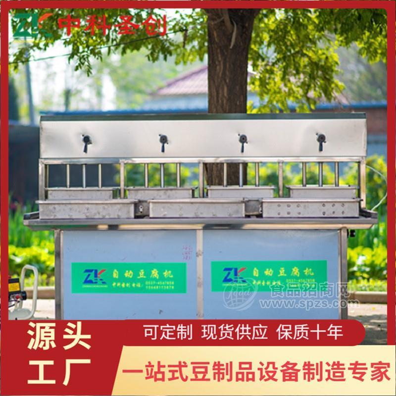自动豆腐机生产线 数控豆腐制作机械设备