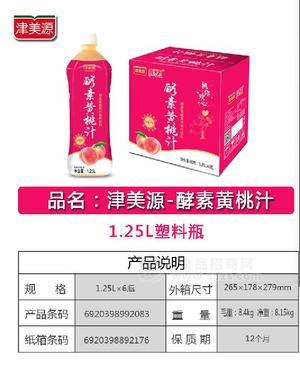 山楂树果野山楂果汁果肉饮料招商