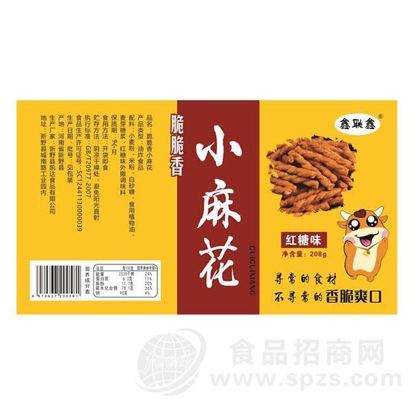 鑫联鑫  脆脆香红糖味小麻花 休闲食品 208g