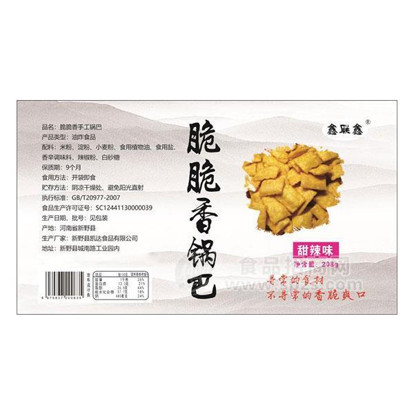 鑫聯(lián)鑫 甜辣味 脆脆香鍋巴 休閑食品 膨化食品208g