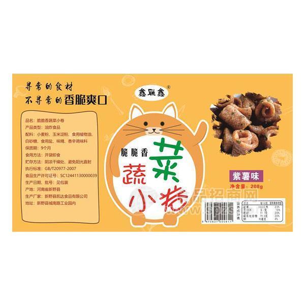 鑫聯(lián)鑫 紫薯味蔬菜小卷 休閑食品 208g