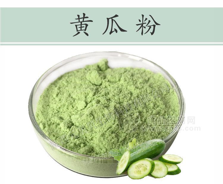 陕西元贝贝生物黄瓜粉