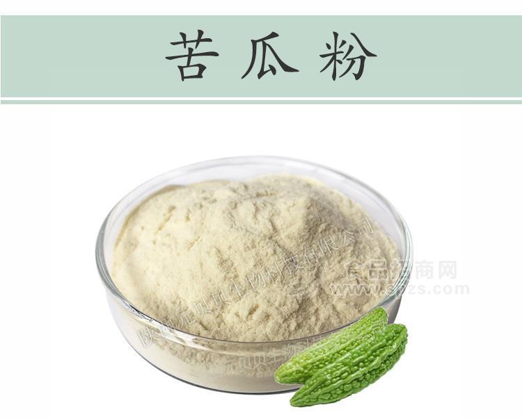 陕西元贝贝生物苦瓜粉