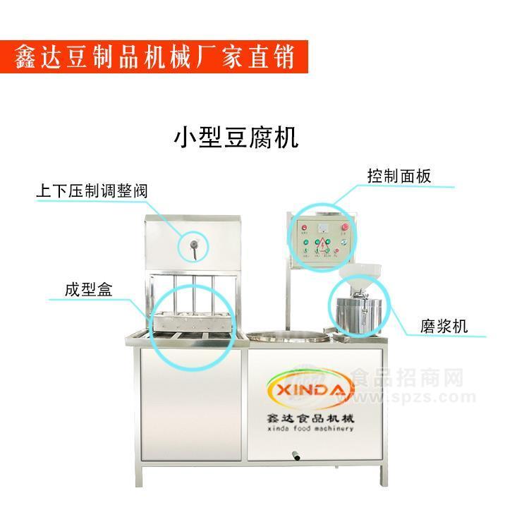 有賣豆腐機(jī)的 鹵水豆腐機(jī)設(shè)備機(jī)器質(zhì)量十年保修